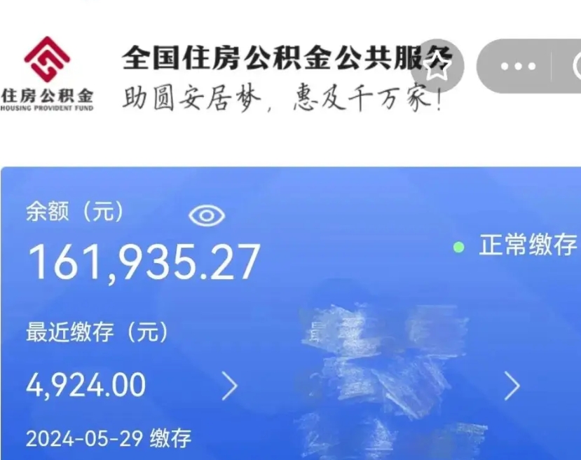 天水在职职工可以取住房公积金吗（在职职工能取公积金吗）